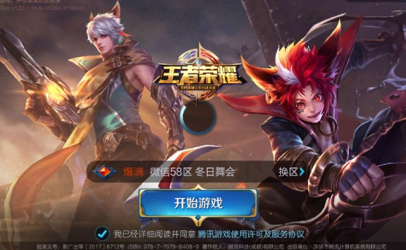 騰訊投資印度游戲平臺Dream11：1億美元提升在印度的影響力