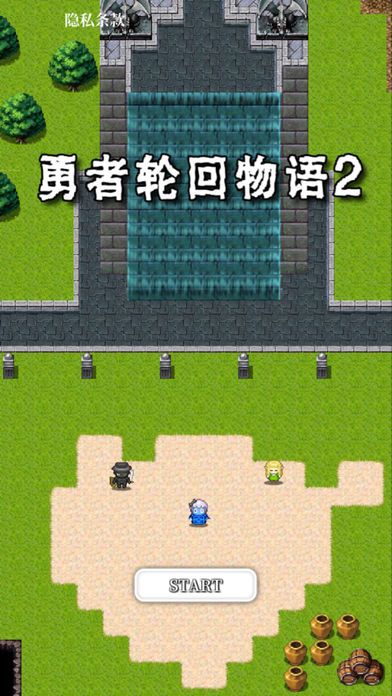 勇者輪回物語2手機游戲最新正版截圖5