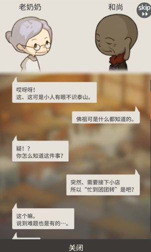 佛系治愈 《眾多回憶的食堂故事》明日安卓上架