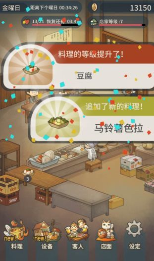 佛系治愈 《眾多回憶的食堂故事》明日安卓上架