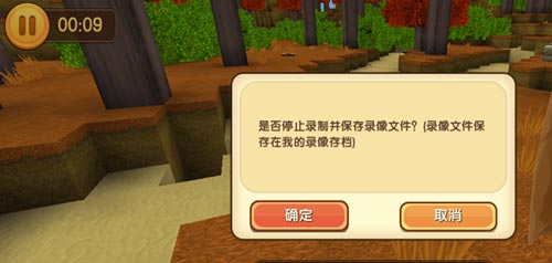 迷你世界錄像功能3