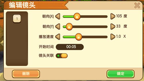 迷你世界錄像功能14