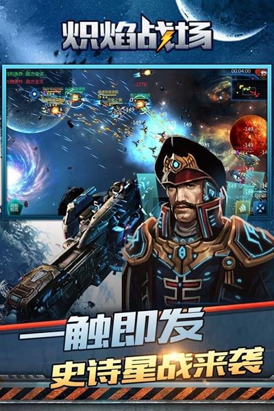 熾焰戰(zhàn)場手游最新版截圖4