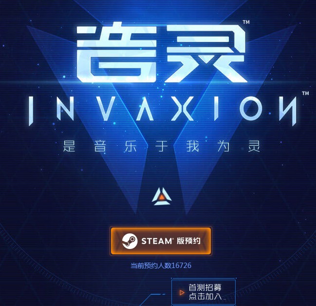音靈INVAXION預約地址分享 預約流程一覽