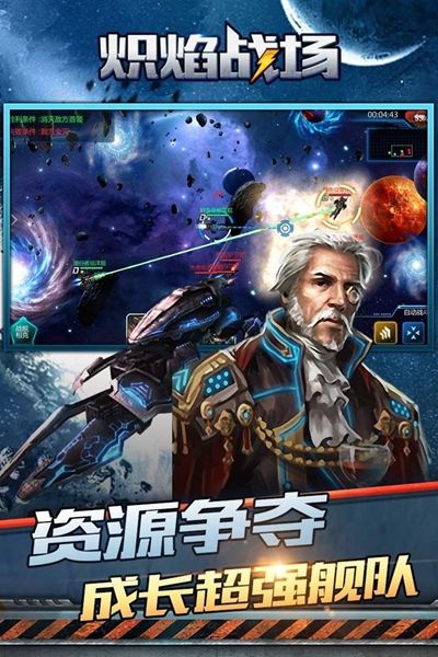 熾焰戰(zhàn)場手游最新版截圖2