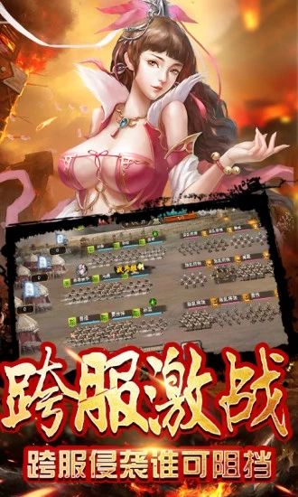 七十二計手游安卓版下載最新地址截圖1