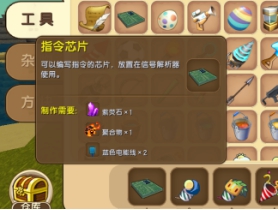 迷你世界指令芯片怎么用？很實用的指令芯片教學(xué)
