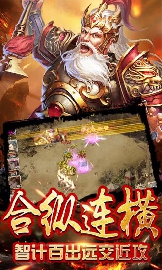 七十二計手游安卓版下載最新地址截圖2