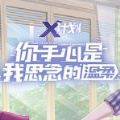 代號X計劃正版游戲安卓下載