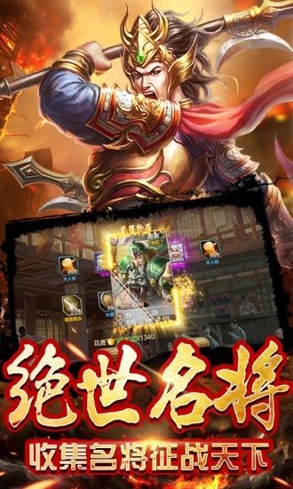 七十二計手游安卓版下載最新地址截圖4
