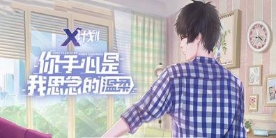 代號X計劃正版游戲安卓下載截圖1