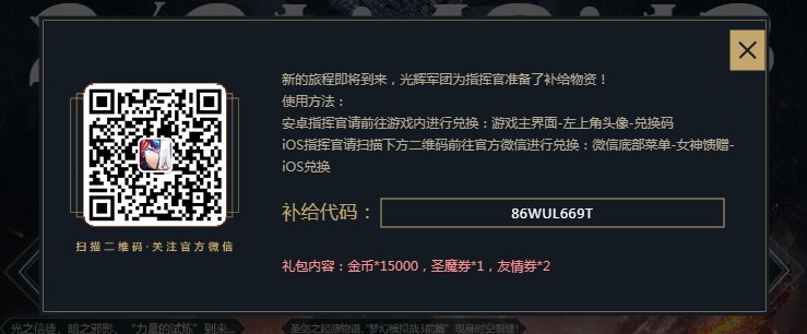 夢幻模擬戰(zhàn)手游重磅事件2代碼兌換方法 圣魔券兌換推薦