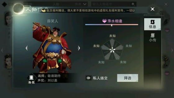 楚留香手游薛笑人奇遇觸發(fā)攻略：薛笑人奇遇觸發(fā)條件分享
