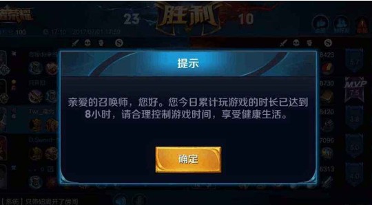 王者榮耀防沉迷怎么解除？防沉迷解除方法分享