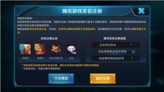 王者榮耀一天可以玩幾個小時？健康系統(tǒng)時長限制介紹