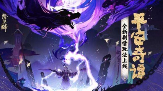 陰陽師平安奇譚第九章怎么過？平安奇譚第九章通關(guān)攻略