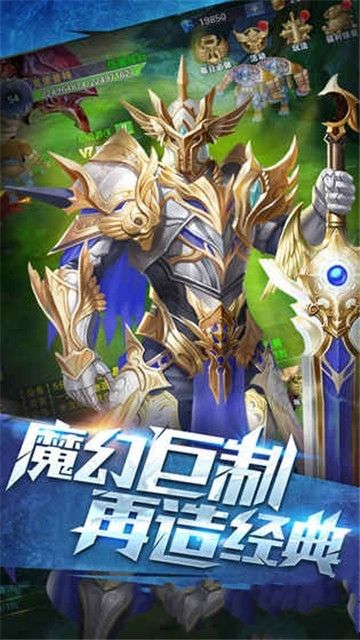魔獄傳說(shuō)手游安卓正式版地址截圖2
