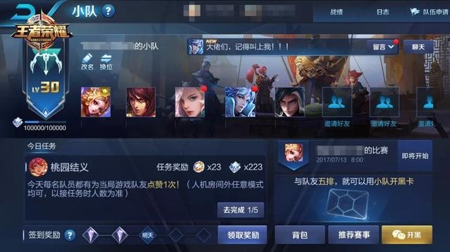王者榮耀開(kāi)黑卡怎么得？開(kāi)黑卡獲取方法