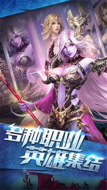 魔獄傳說(shuō)手游安卓正式版地址截圖4
