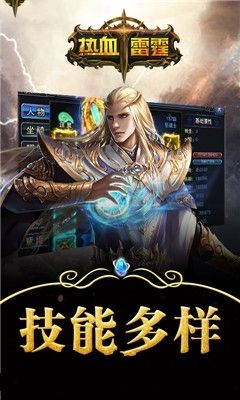 熱血雷霆手游最新版截圖1