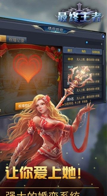 最終王者手游最新版截圖1
