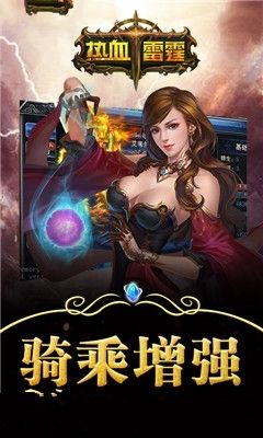 熱血雷霆手游最新版截圖3