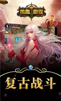 熱血雷霆手游最新版截圖4