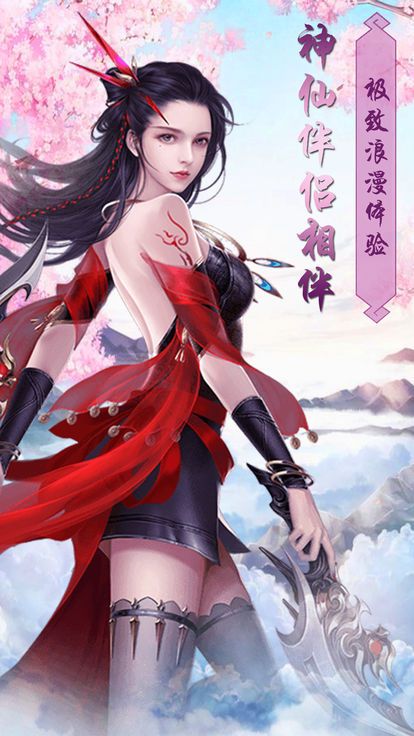 夢(mèng)幻仙俠傳手游最新版截圖2