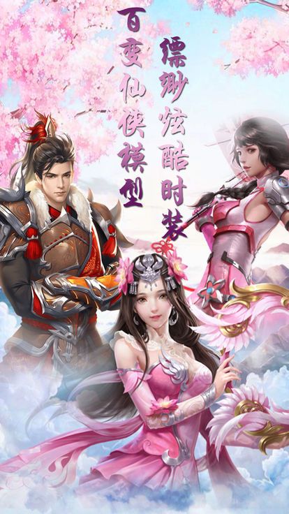 夢(mèng)幻仙俠傳手游最新版截圖1