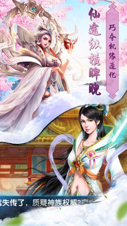 夢(mèng)幻仙俠傳手游最新版截圖5