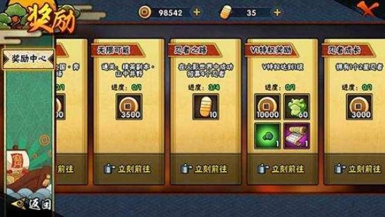火影忍者手游金幣怎么攢？金幣獲取方法匯總