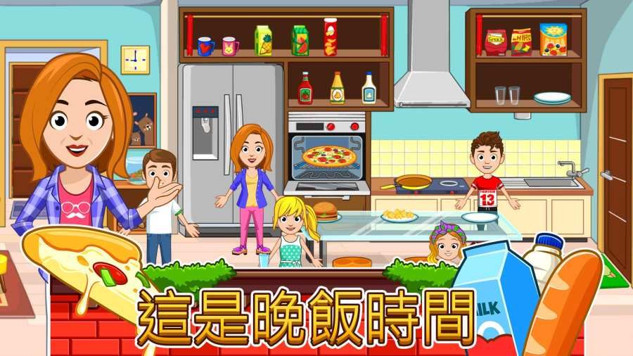 我的小鎮(zhèn)家園手機游戲安卓最新版地址（My City Home）截圖2