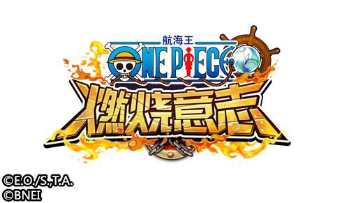 航海王燃燒意志陣型大全 20種陣型任你選