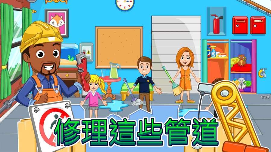 我的小鎮(zhèn)家園手機游戲安卓最新版地址（My City Home）截圖4