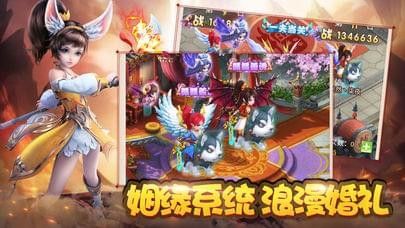 夢幻捉妖記安卓版游戲截圖2