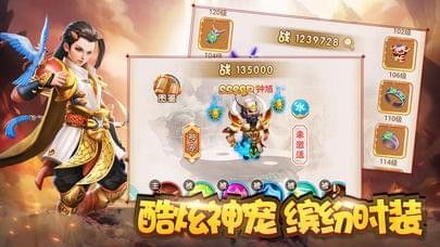 夢幻捉妖記安卓版游戲截圖3