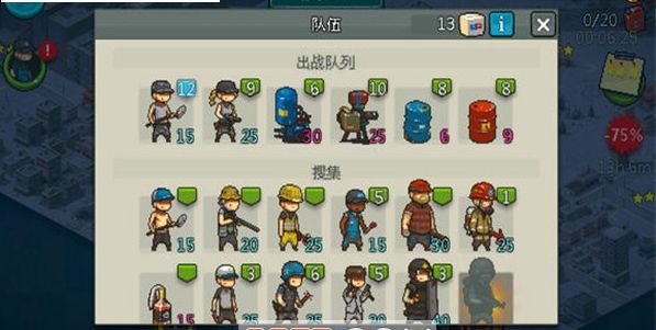 z warfare全兵種攻略版游戲下載截圖1