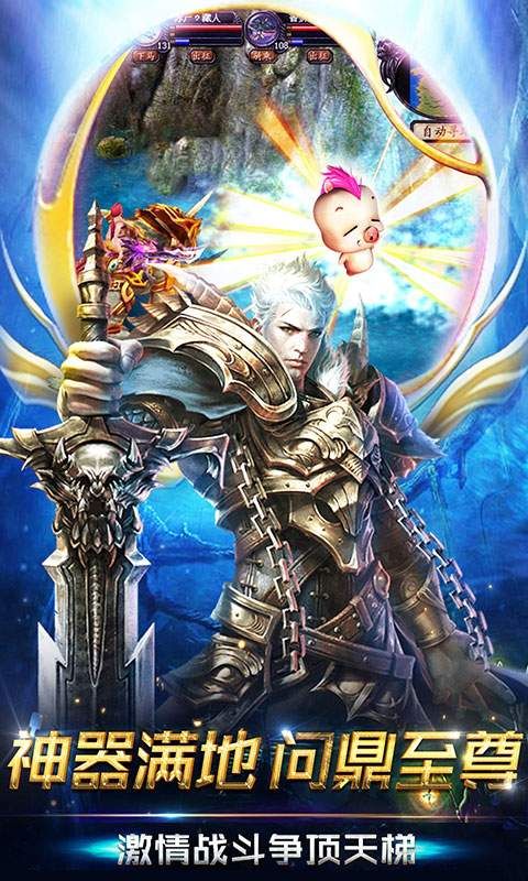 魔域歸來手游版下載截圖2