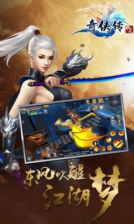 奇?zhèn)b傳olBT版手游滿V公益服截圖2