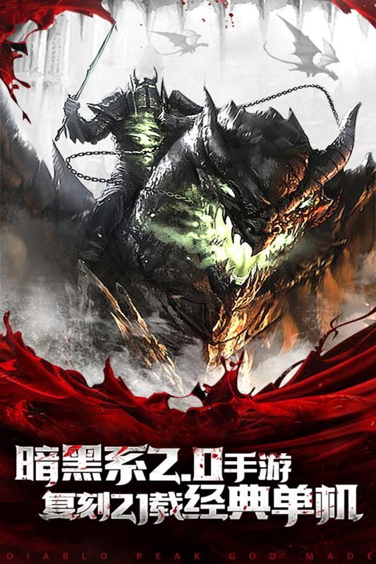暗黑終結(jié)者手游下載最新版截圖1