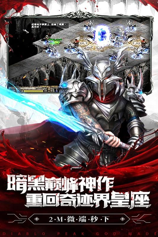 暗黑終結(jié)者手游下載最新版截圖5