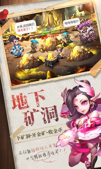 逆襲吧英雄公測版手游下載完整版截圖3