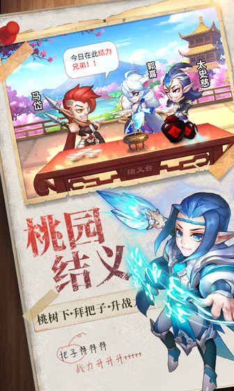 逆襲吧英雄公測版手游下載完整版截圖1