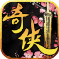 奇?zhèn)b傳olBT版手游滿V公益服