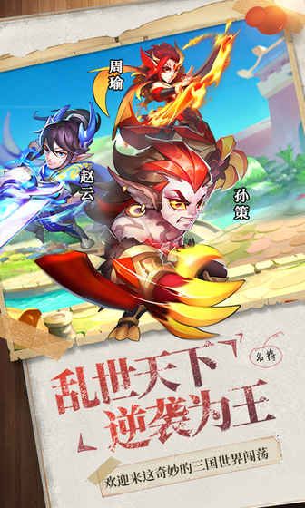 逆襲吧英雄公測版手游下載完整版截圖4