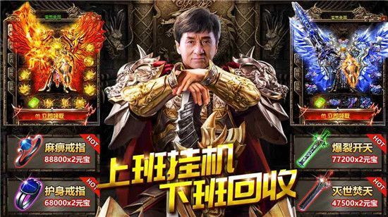 傳奇GM版手游成龍代言安卓下載最新版截圖1
