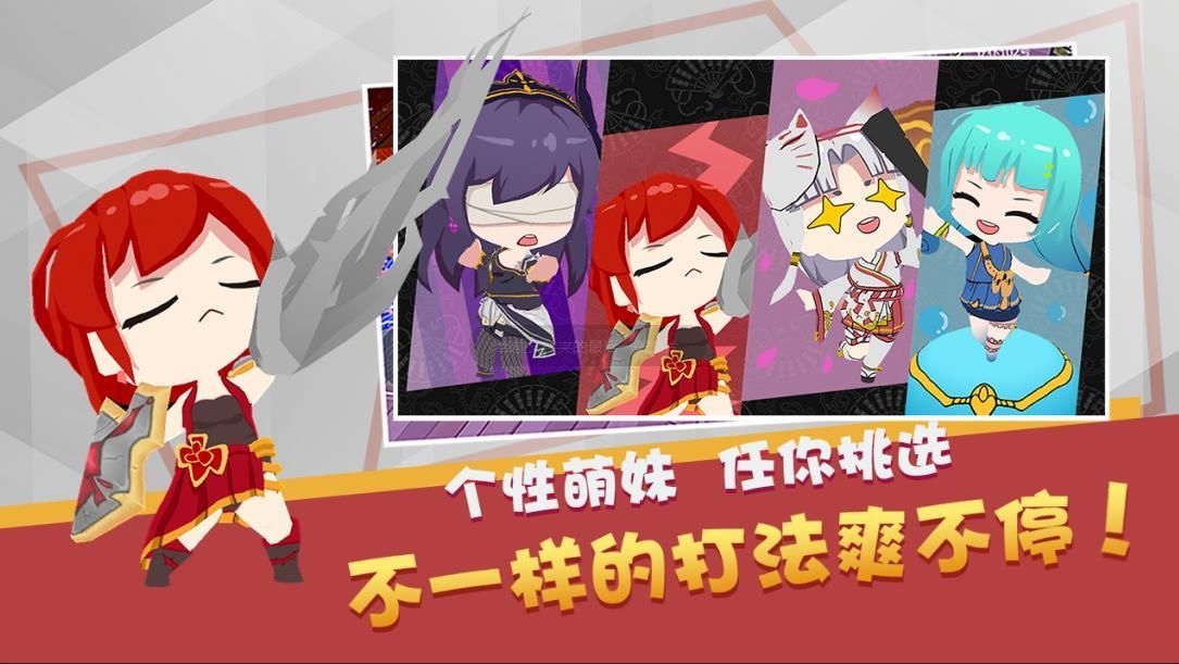 魔物娘大亂斗游戲安卓下載正式版截圖4