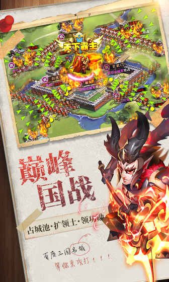 逆襲吧英雄公測版手游下載完整版截圖2