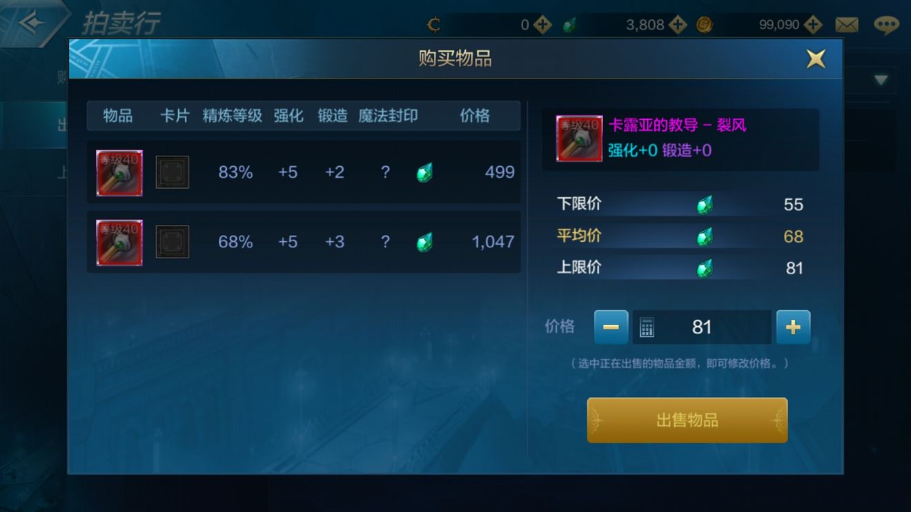 地下城與勇士M公會怎么創(chuàng)建 公會創(chuàng)建流程一覽