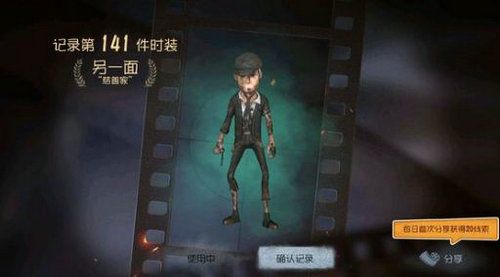 第五人格慈善家日記攻略大全：慈善家日記劇情推演圖文攻略
